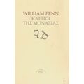 Καρποί Της Μοναξιάς - William Penn