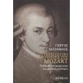 Το Ρετσιτατίβο Στις Όπερες Του Mozart - Γιώργος Χατζηνίκος