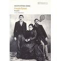 Η Κυρία Προυστ - Εβελύν Μπλοχ - Ντανό