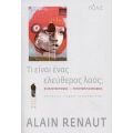 Τι Είναι Ένας Ελεύθερος Λαός; - Alain Renaut