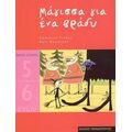 Μάγισσα Για Ένα Βράδυ - Emmanuel Trédez