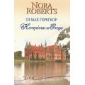 Οι Μακ Γκρέγκορ: Κυνηγώντας Το Όνειρο - Nora Roberts