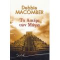 Το Αστέρι Των Μάγια - Debbie Macomber