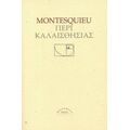 Περί Καλαισθησίας - Montesquieu