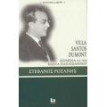 Villa Santos Dumont: Κείμενα Για Τον Κώστα Παπαϊωάννου - Στέφανος Ροζάνης