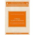 Ο Θεσμός Της Datio In Adoptionem