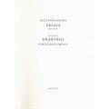 Χριστιάνα Σούλου: Σχέδια - Laura Hoptman