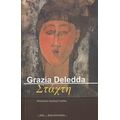 Στάχτη - Grazia Deledda