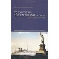 Το Σύνταγμα Της Ελευθερίας - Φ. Α. Χάγιεκ