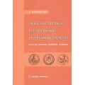 Όψεις Της Τοπικής Αυτοδιοίκησης Στο Ελληνικό Κράτος - Χ. Μπαμπούνης