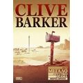 Το Μεγάλο Μυστικό Θέαμα - Clive Barker