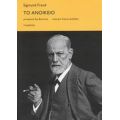 Το Ανοίκειο - Sigmund Freud