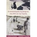 Η Καταπολέμηση Της Φτώχειας Στις ΗΠΑ Και Την Ευρώπη - Alberto Alesina