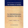 Τα Ομοσπονδιακά Κείμενα Των ΗΠΑ - Συλλογικό έργο