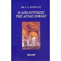 Η Απολύτρωσις Της Αγίας Σοφίας - J. A. Douglas