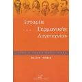 Ιστορία Της Γερμανικής Λογοτεχνίας - Thomas Walter