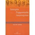 Ιστορία Της Γερμανικής Λογοτεχνίας - Thomas Walter