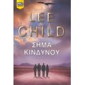 Σήμα Κινδύνου - Lee Child