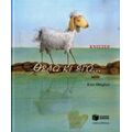 Θέλω Κι Εγώ... - Κνίστερ