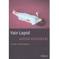 Διπλό Παιχνίδι - Yair Lapid