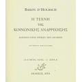 Η Τέχνη Της Κοινωνικής Αναρρίχησης - Baron D' Holbach
