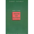 Αποστολή Στον Πλανήτη Γη - Σάκης Σερέφας