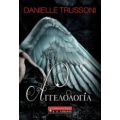 Αγγελολογία - Danielle Trussoni
