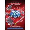 Τα 39 Στοιχεία: Ο Κλέφτης Των Σπαθιών - Peter Lerangis