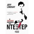 Η Σκοτεινή Αφοσίωση Του Ντέξτερ - Jeff Lindsay