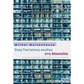 Ένας Τσετσένος Σκύλος Στη Μασσαλία - Michel Maisonneuve
