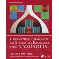 Πειραματικός Σχεδιασμός Και Στατιστικές Εφαρμογές Στην Ψυχολογία - Fabio Sani