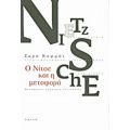 Ο Νίτσε Και Η Μεταφορά - Σαρά Κοφμάν