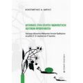 Δυσκολίες Στην Επίλυση Μαθηματικών Λεκτικών Προβλημάτων - Κωνσταντίνος Α. Δαραής