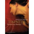 Γιαρντίμ: Οι Φλόγες Της Ανατολής - Χρήστος Ναούμ