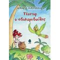 Τέοντορ Ο Ινδοκαρυδούλης - Ασπασία Μαυρομμάτη