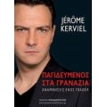 Παγιδευμένος Στα Γρανάζια - Jérôme Kerviel