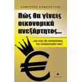 Πώς Θα Γίνεις Οικονομικά Ανεξάρτητος... - Δημήτρης Δημόπουλος