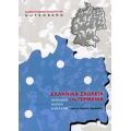 Ελληνικά Σχολεία Στη Γερμανία - Συλλογικό έργο