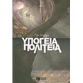 Υπόγεια Πολιτεία - Τζιν Ντυπρό