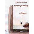 Σαράντα Μίλια Σιωπή - Βέρα Πέτσα - Βασιλείου