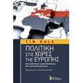 Πολιτική Στις Χώρες Της Ευρώπης - Tim Bale