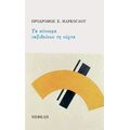 Τα Σύννεφα Ταξιδεύουν Τη Νύχτα - Πρόδρομος Χ. Μάρκογλου