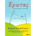 Έρωτας - Richard David Precht