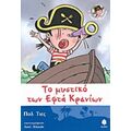 Το Μυστικό Των Εφτά Κρανίων - Πολ Τιές