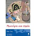 Μυστήριο Στο Πλοίο - Πολ Τιές