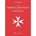 Οι Ιππότες Της Ρόδου Και Της Μάλτας - P. - A. Farochon