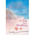 Η Έλξη Των Αντιθέτων - Nora Roberts
