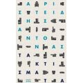 Τα Κτίσματα - Αριστείδης Αντονάς