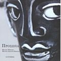 Πρόσωπα - Michael Meschke