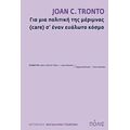 Για Μια Πολιτική Της Μέριμνας (care) Σ’ Έναν Ευάλωτο Κόσμο - Joan C. Tronto